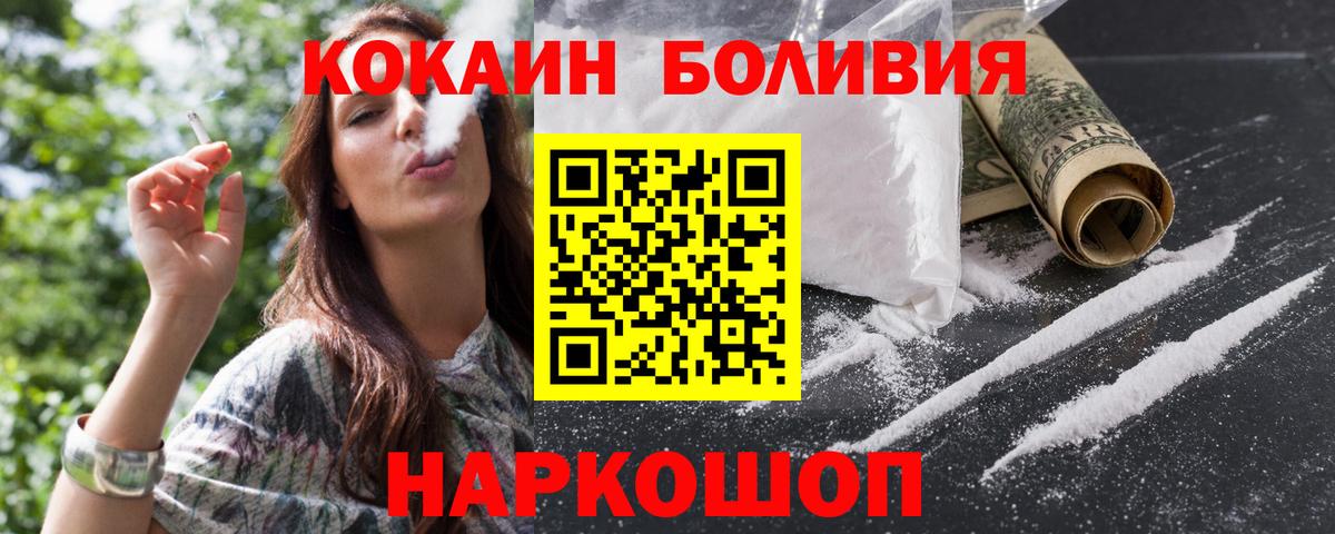 КОКАИН 99% Кропоткин