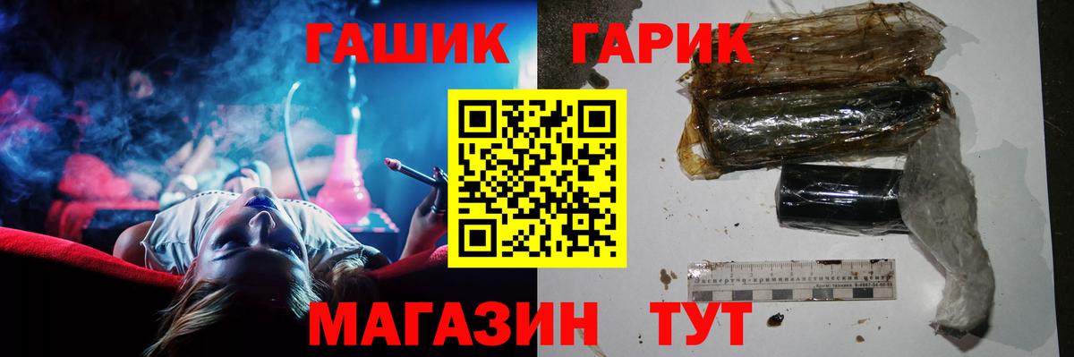 ГАШИШ Cannabis Кропоткин