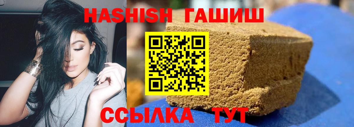 ГАШ 40% ТГК  даркнет сайт  Гашиш hashish  Кропоткин  Вход с VPN 