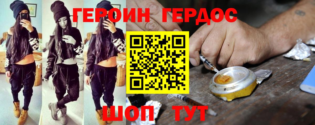 Героин Афган  ГЕРОИН  Кропоткин  Вход с VPN 