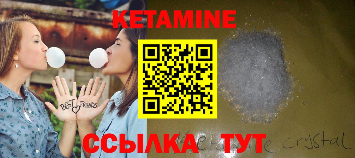 Кропоткин  КЕТАМИН ketamine  Вход с VPN 
