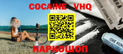 кокаин VHQ Ипатово