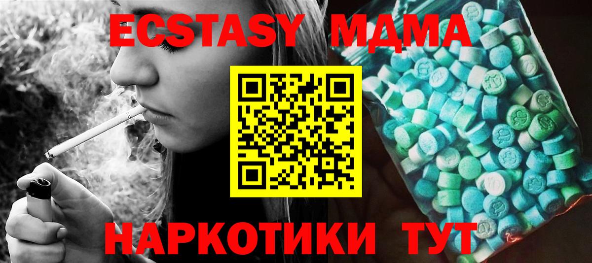 МДМА crystal Кропоткин