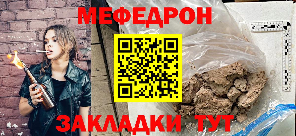 Меф мука Кропоткин