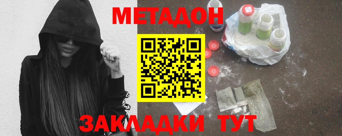 Кропоткин  Метадон белоснежный  Вход с VPN 