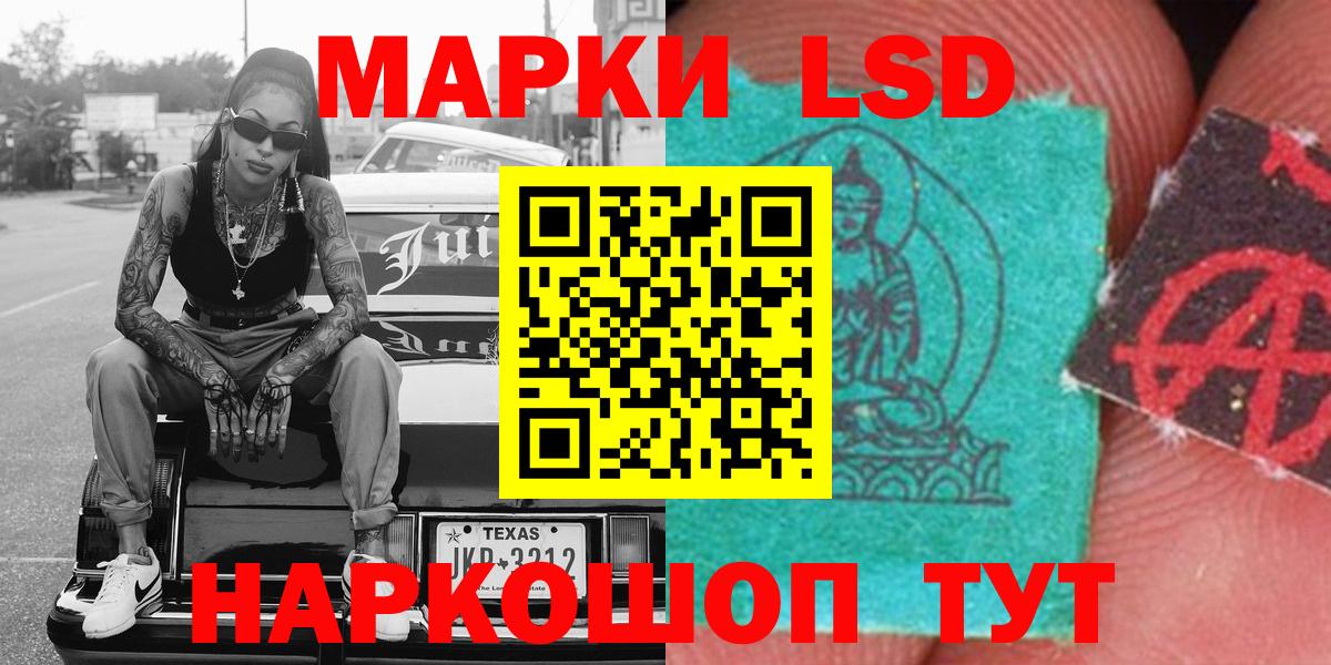 Кропоткин  Марки NBOMe 1,5мг  Вход с VPN  Марки NBOMe 1,5мг 