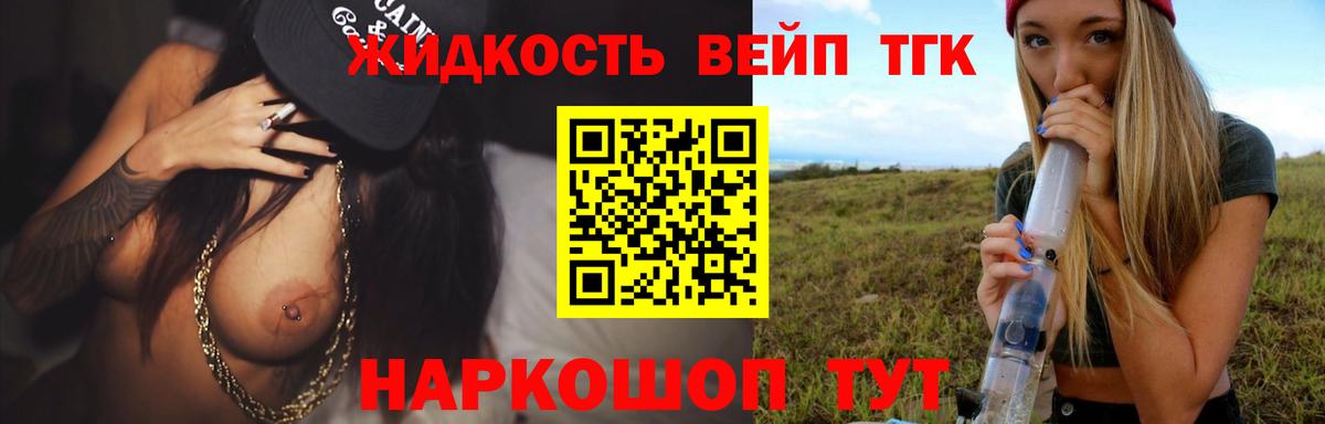 Дистиллят ТГК гашишное масло Кропоткин