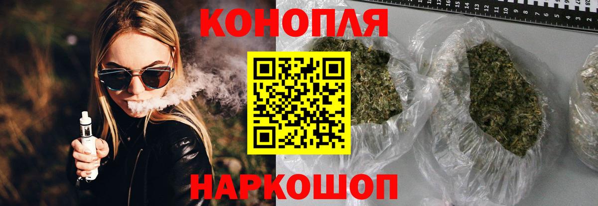 Бошки марихуана Amnesia  Конопля Ganja  Вход с VPN  Кропоткин 